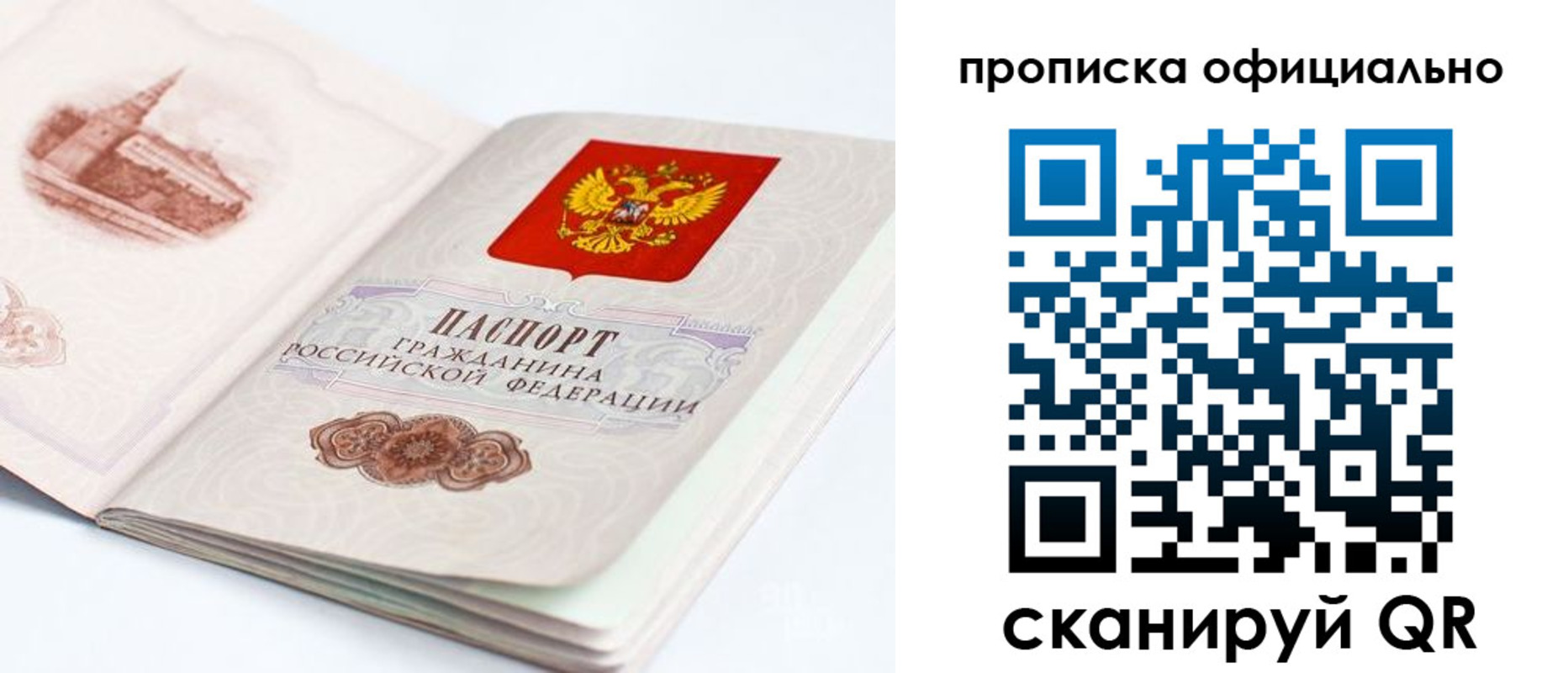 временная регистрация надежно в Иркутской области