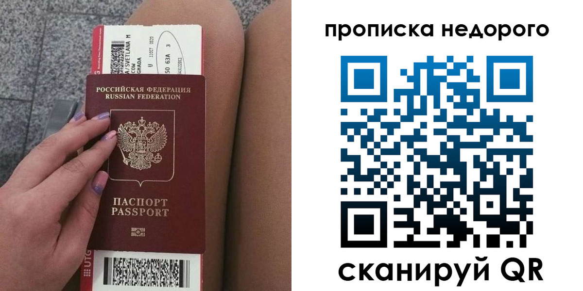 временная регистрация законно в Иркутской области