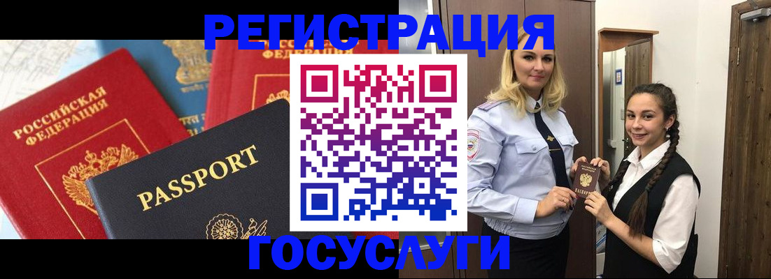 прописка иностранных граждан в Иркутской области