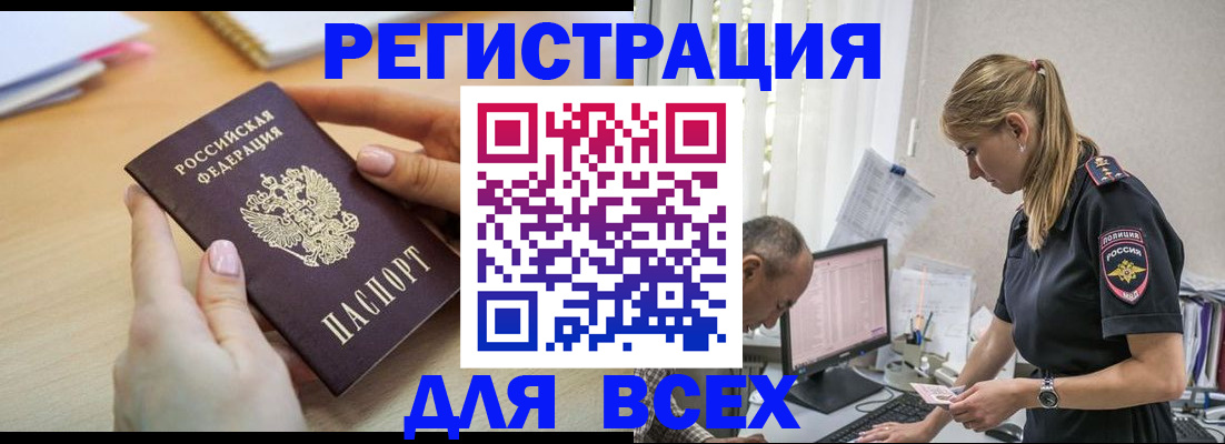 где прописаться в Иркутской области