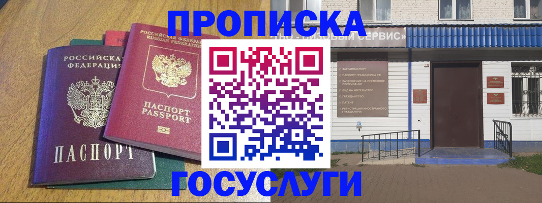 временная регистрация для всех в Иркутской области