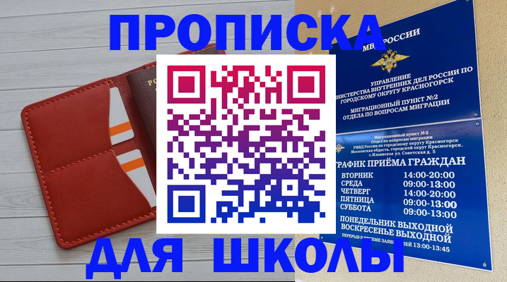 временная регистрация для всех в Иркутской области